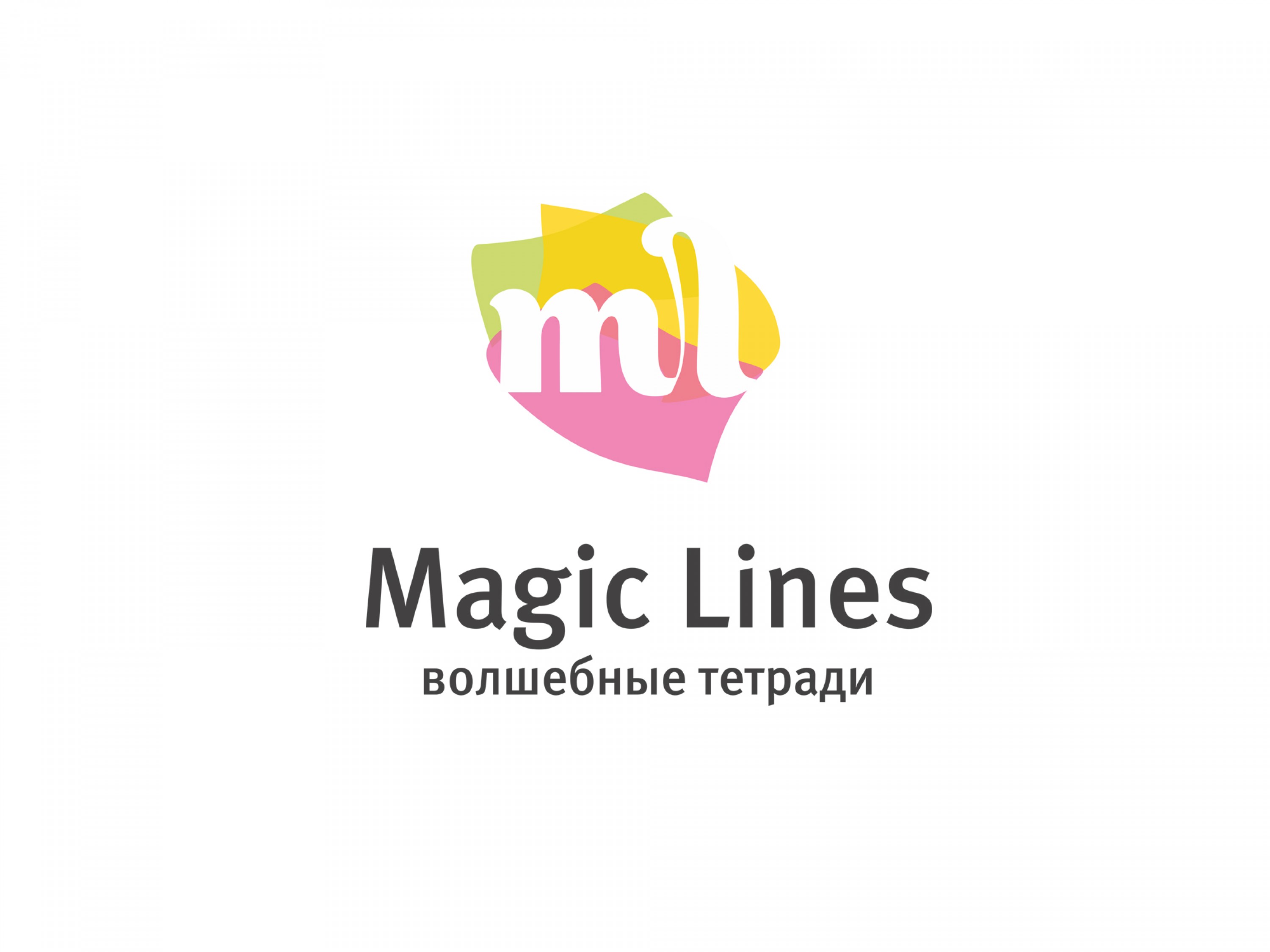 Логотип бренда Magic Lines 2014