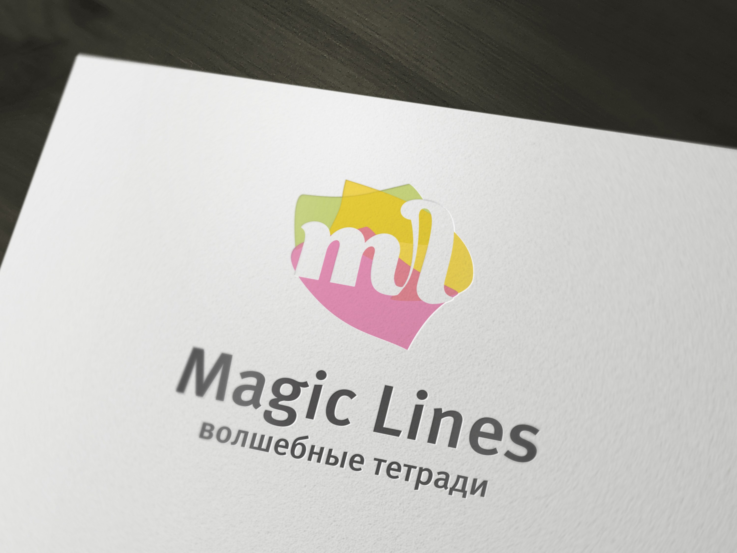 Логотип бренда Magic Lines 2014